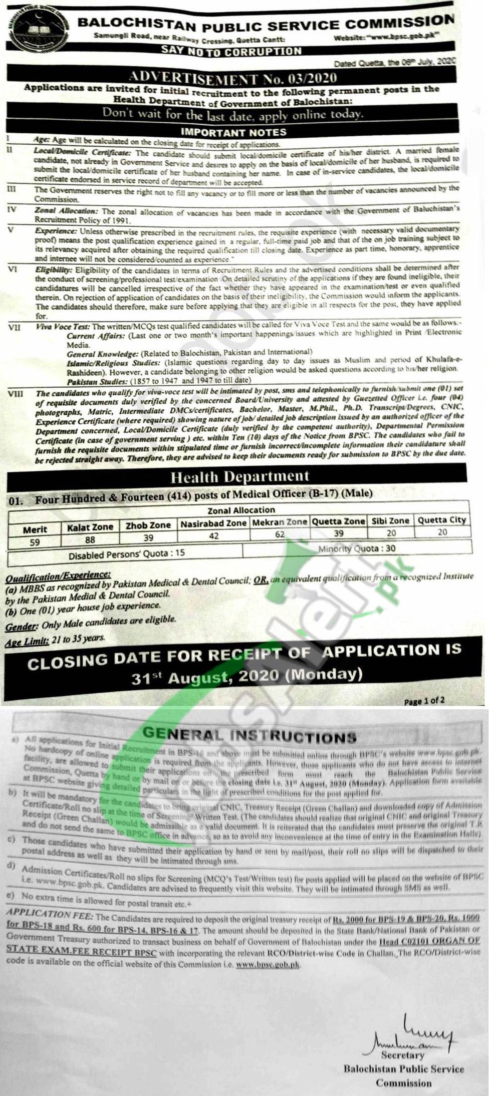 Balochistan Public Service Commission Jobs