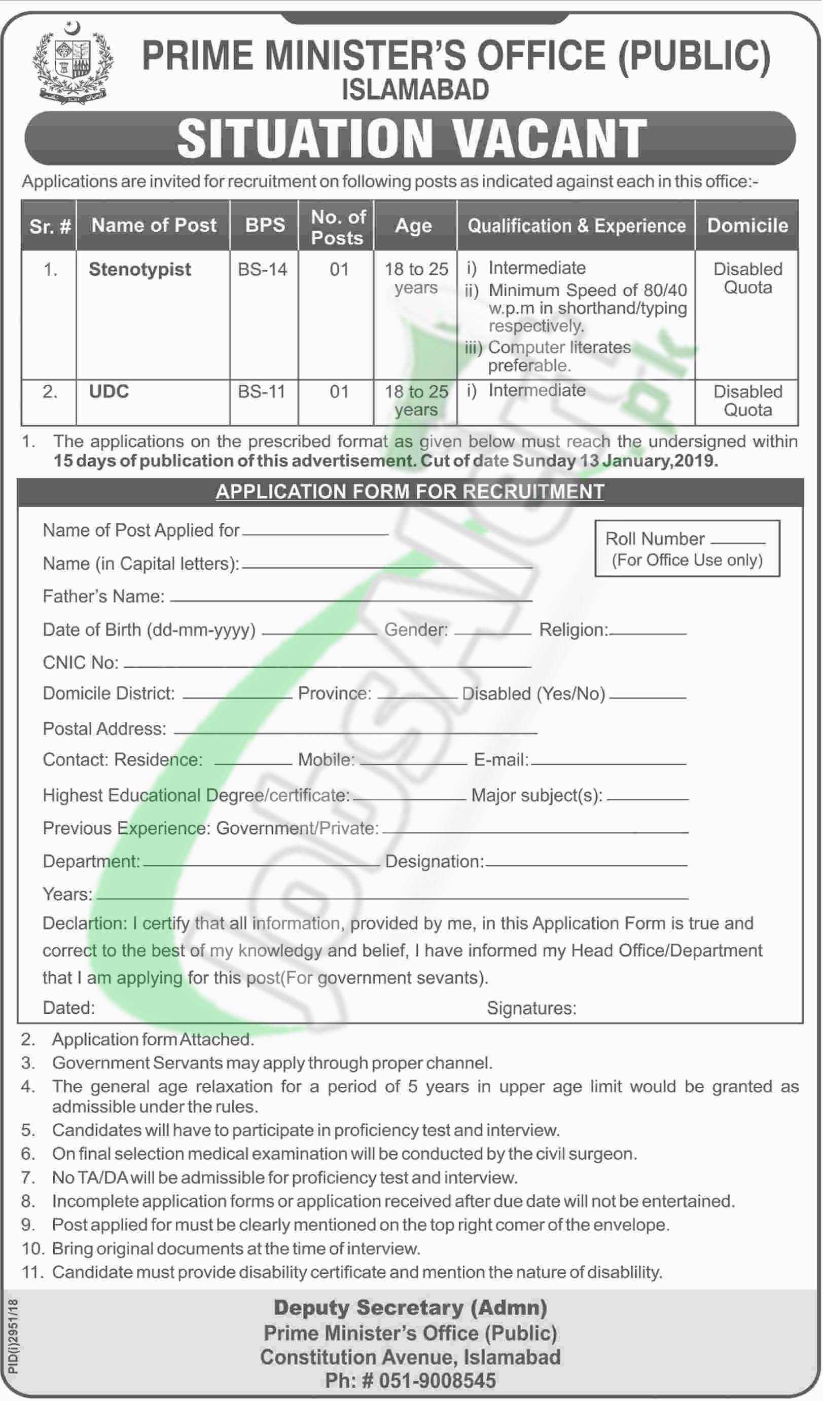 Prime Minister Office Islamabad Jobs 2019