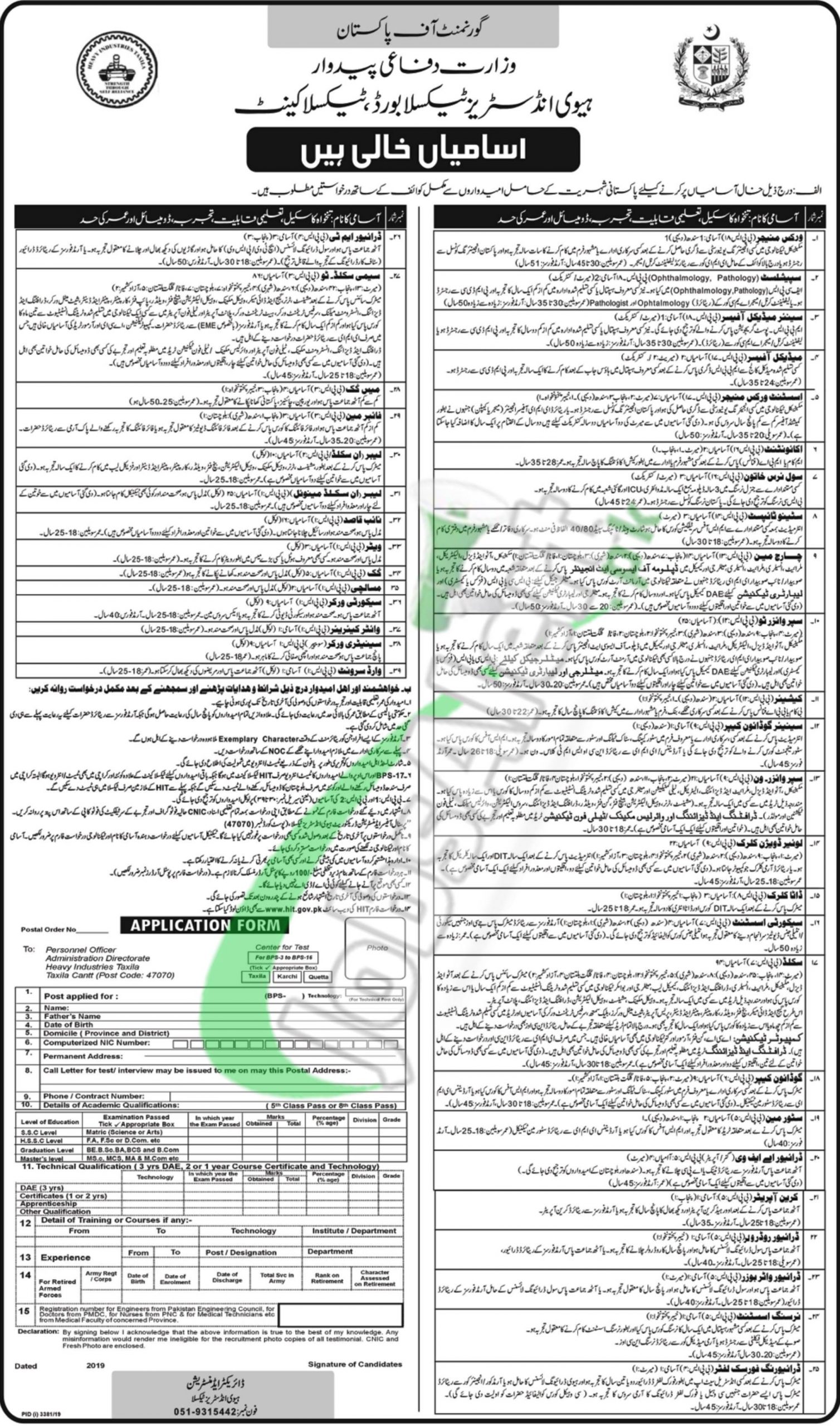 Ministry of Defence Heavy Industries Taxila Board