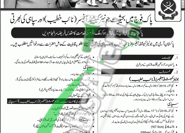 Join pak army as soldier 2019 online registration www joinpakarmy gov