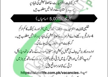 State Life Jobs 2023