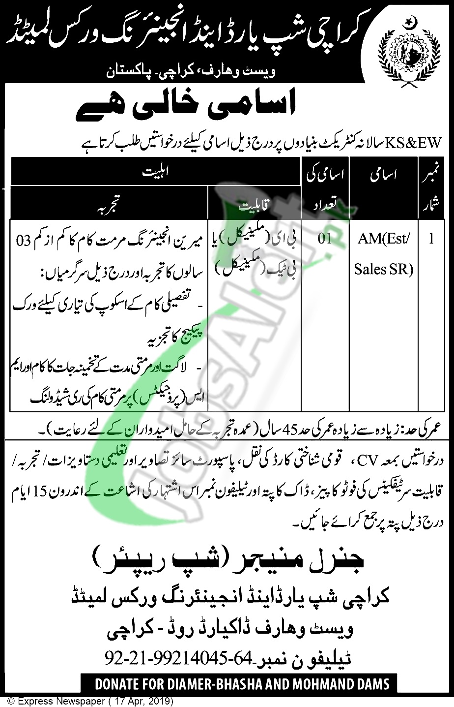 Jobs Vacancies In Karachi 2013