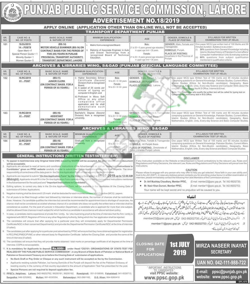 Ppsc Jobs 2014 Apply Online