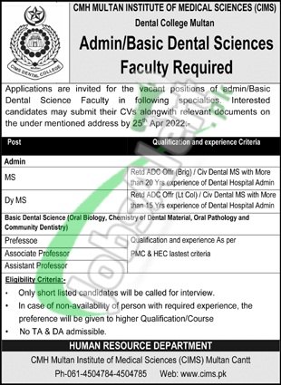 CMH Multan Institute of Medical Sciences Jobs 2022 Faculty Staff CMH Multan Institute of Medical Sciences Jobs