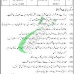 District and Session Court Swabi Jobs 2021