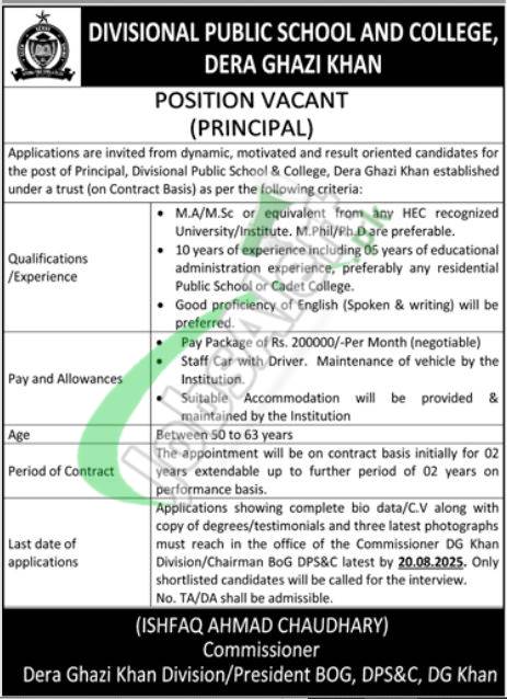 Divisional Public School & College DG Khan Jobs