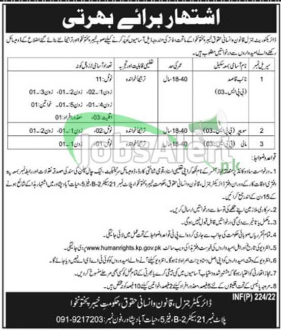 Law and Human Rights Department KPK Jobs