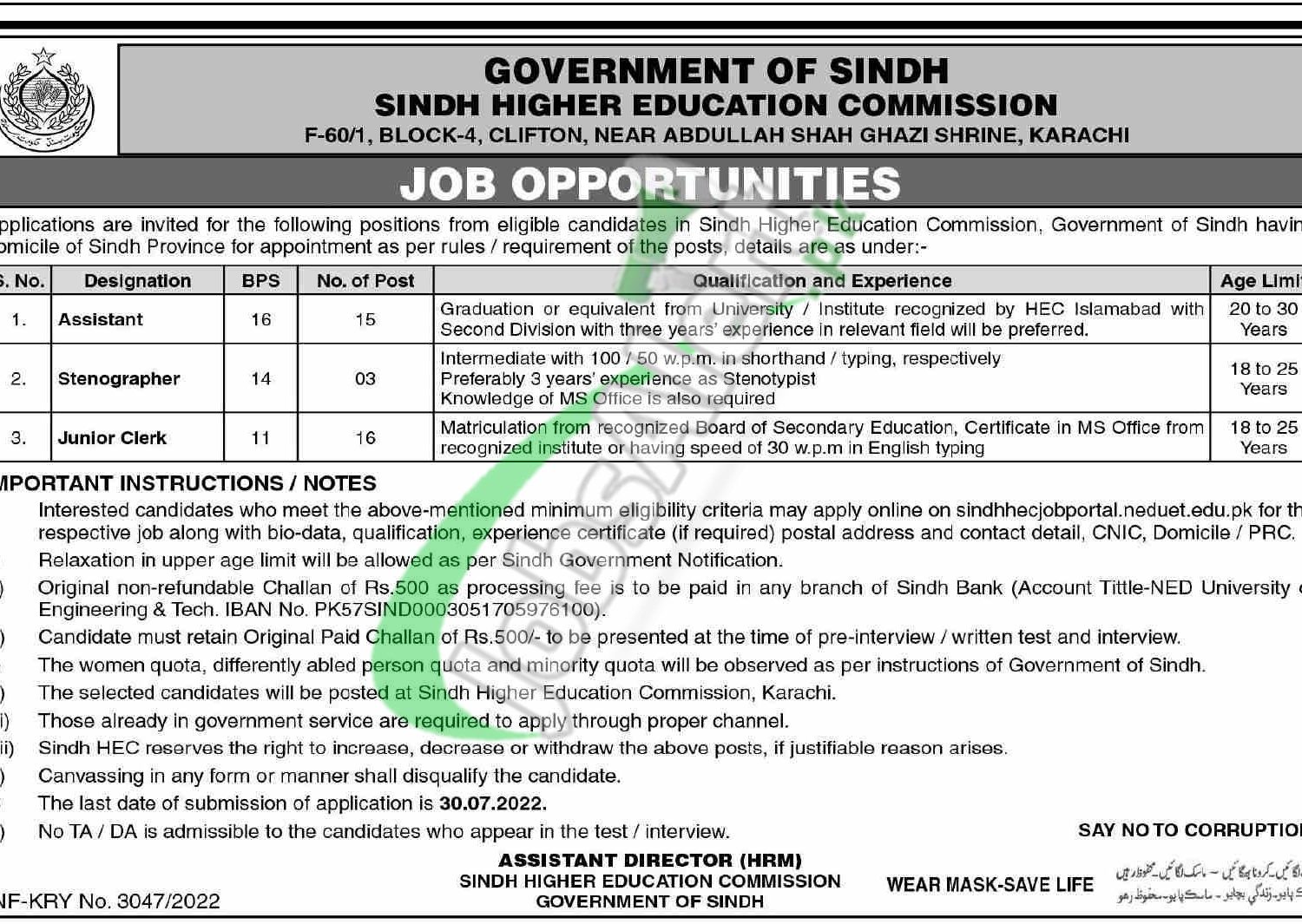 Sindh Higher Education Commission Jobs