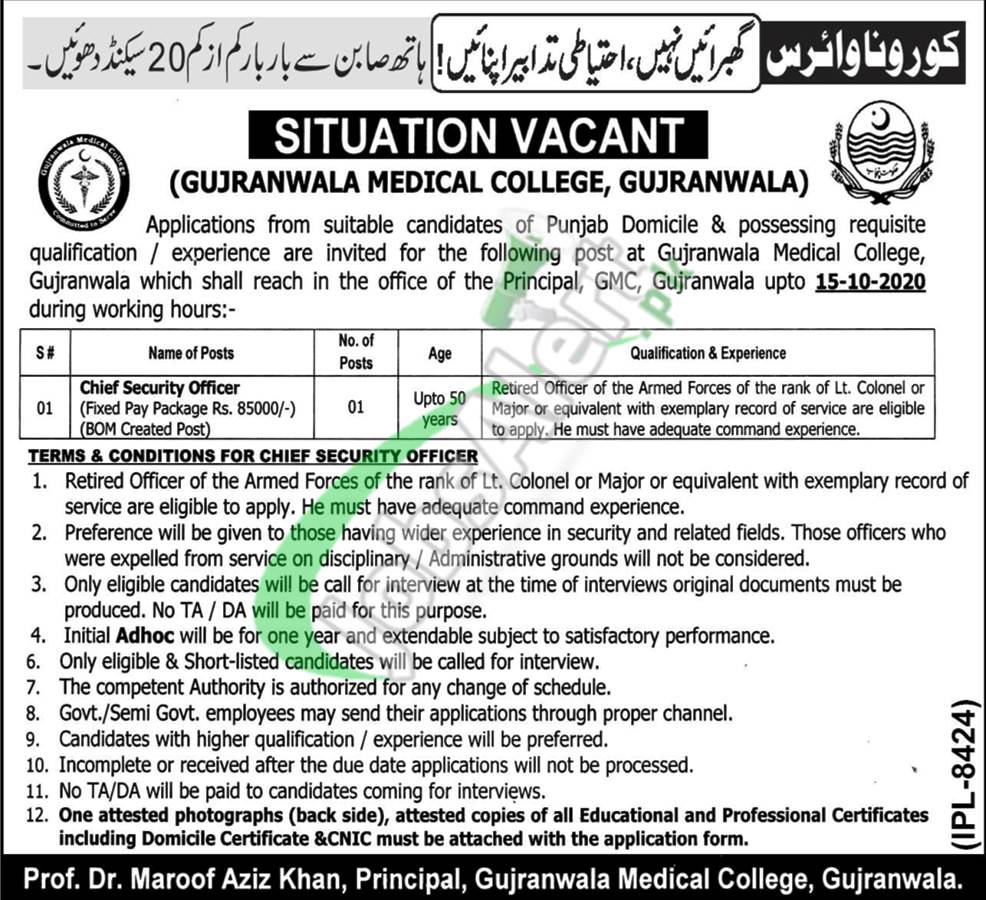 Gujranwala Medical College Jobs