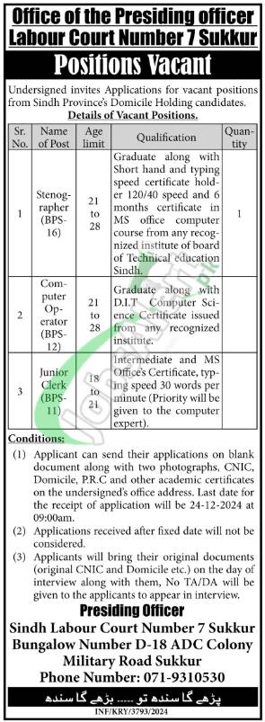 Labour Court Sukkur Jobs