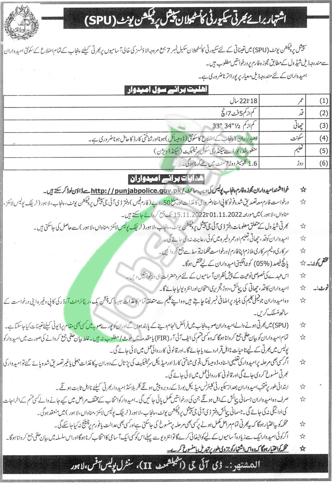 Punjab Police Jobs 2024 Apply Join Punjab Police