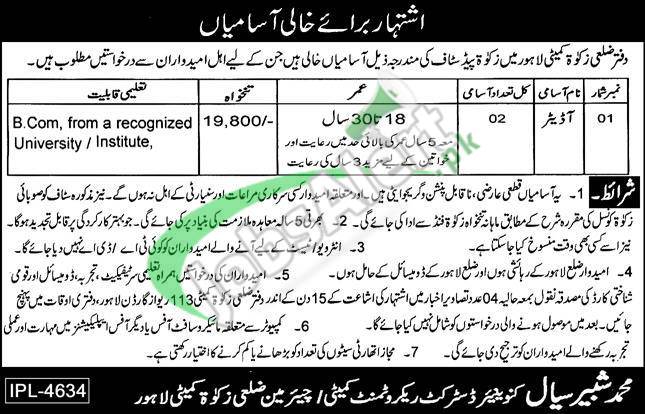 District Zakat Committee Lahore Jobs