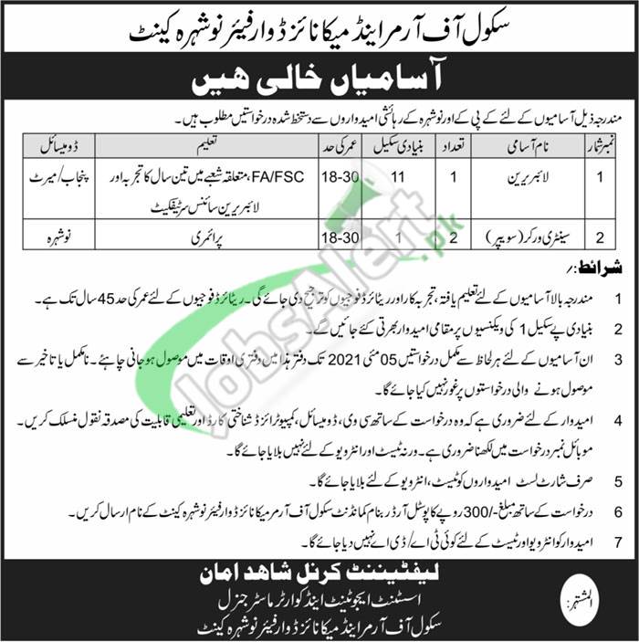 Jobs in School of Armour and Mechanized Warfare Nowshera