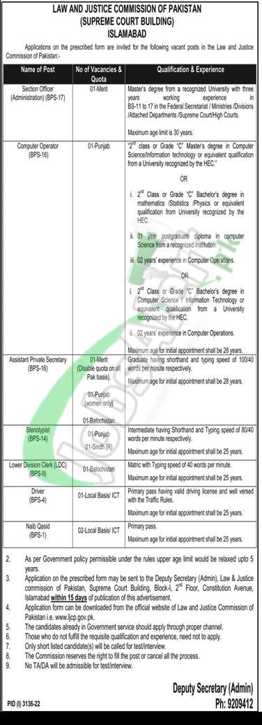 Law & Justice Commission of Pakistan Jobs