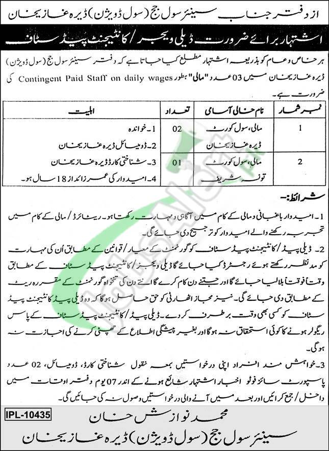 Civil Court DG Khan Jobs