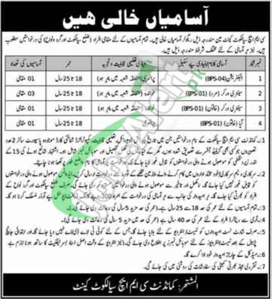 CMH Sialkot Jobs