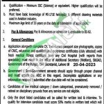 Services and General Administration Department Punjab Jobs