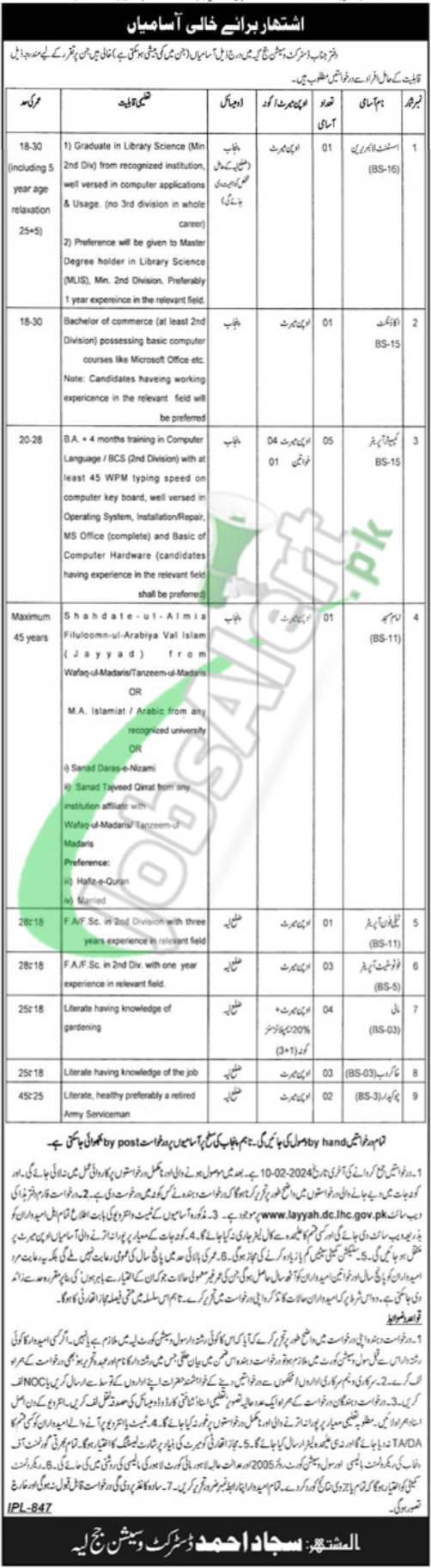 Session Court Layyah Jobs