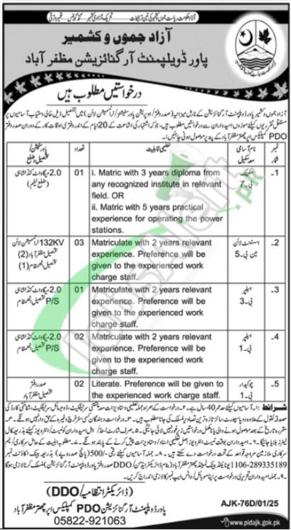 AJK Power Development Organization Jobs