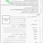 CMH Lahore Application Form