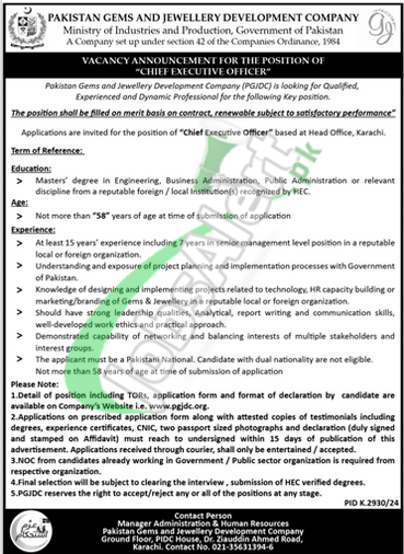 PGJDC Jobs