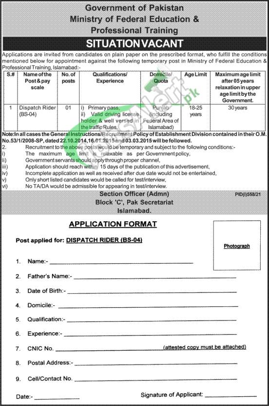 Jobs in Ministry of Federal Education