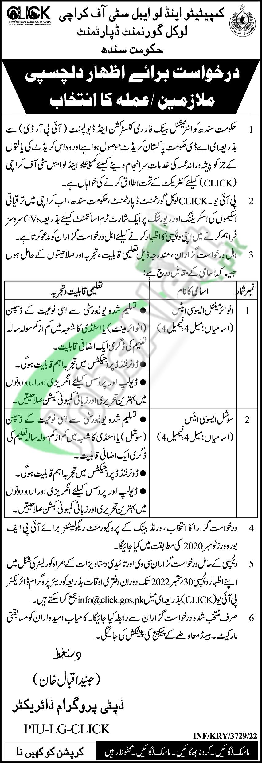 Sindh Local Government Department Jobs