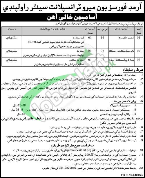 Armed Forces Bone Marrow Transplant Centre Rawalpindi Jobs 2022 Latest Armed Forces Bone Marrow Transplant Centre Rawalpindi Jobs