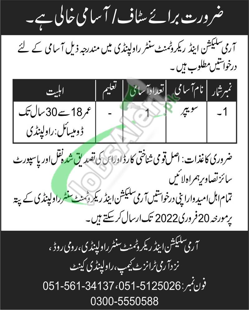 Army Selection and Recruitment Centre Rawalpindi Jobs