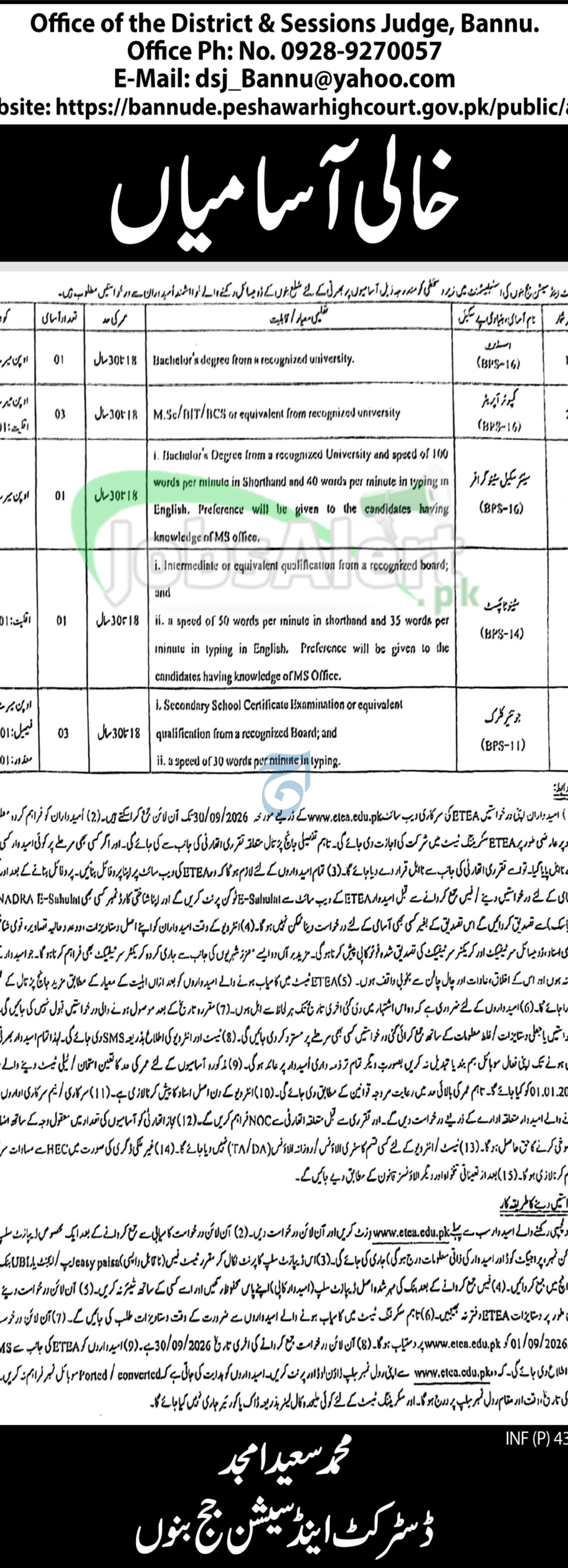 District and Session Court Bannu Jobs 2026 Form Download Test & Interview Date Session Court Bannu Jobs