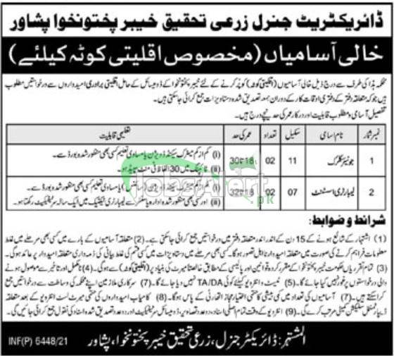 Agriculture Research Department KPK Jobs