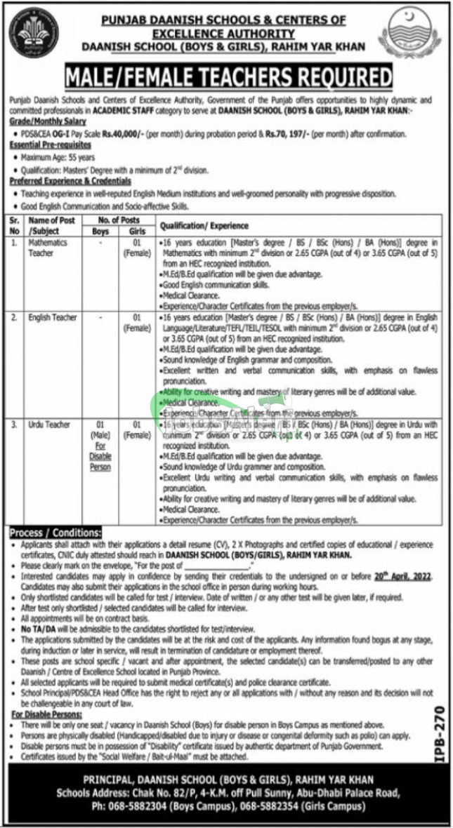 Daanish School Rahim Yar Khan Jobs April 2022 for Teaching Staff Latest Advertisement Daanish School Jobs