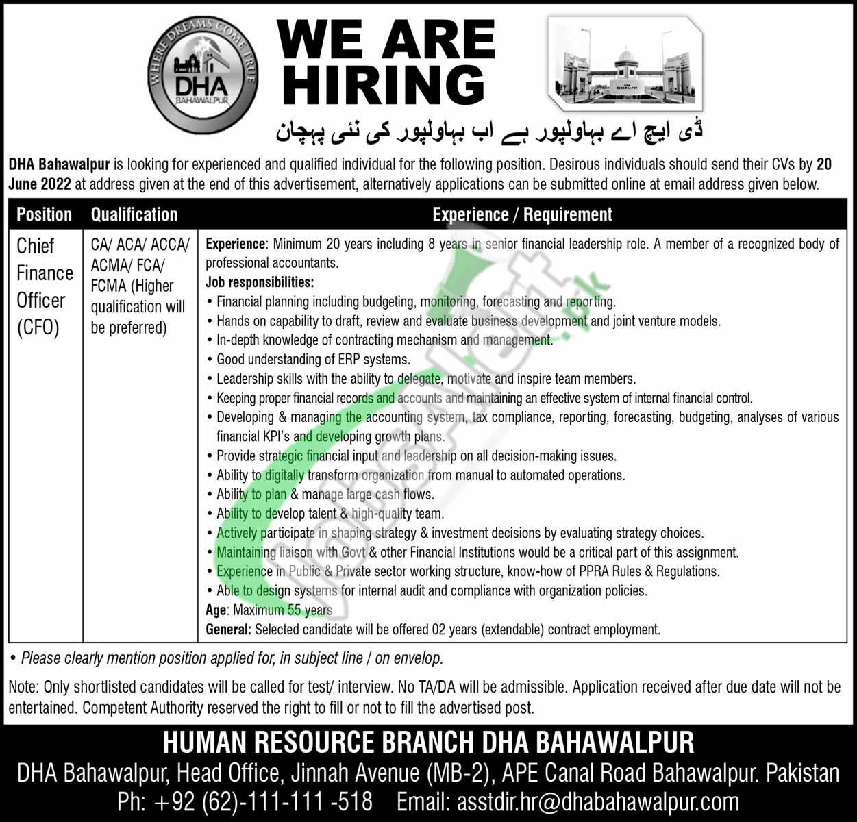 DHA Bahawalpur Jobs