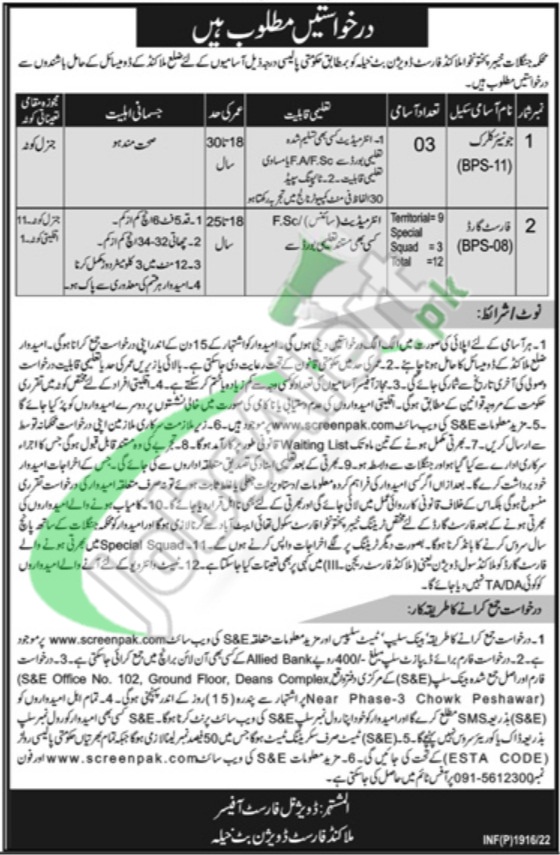 Forest Department Malakand Jobs 2022 For Forest Guard BPS-08 Advertisement Forest Department Malakand Jobs