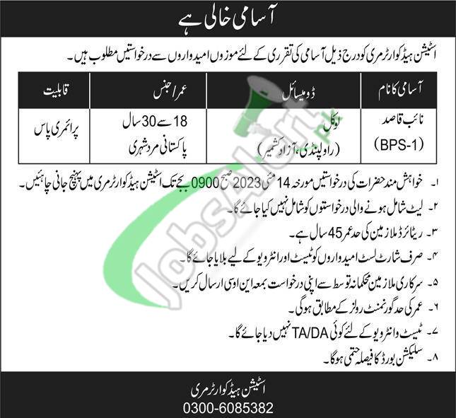 Pakistan Army Latest Jobs