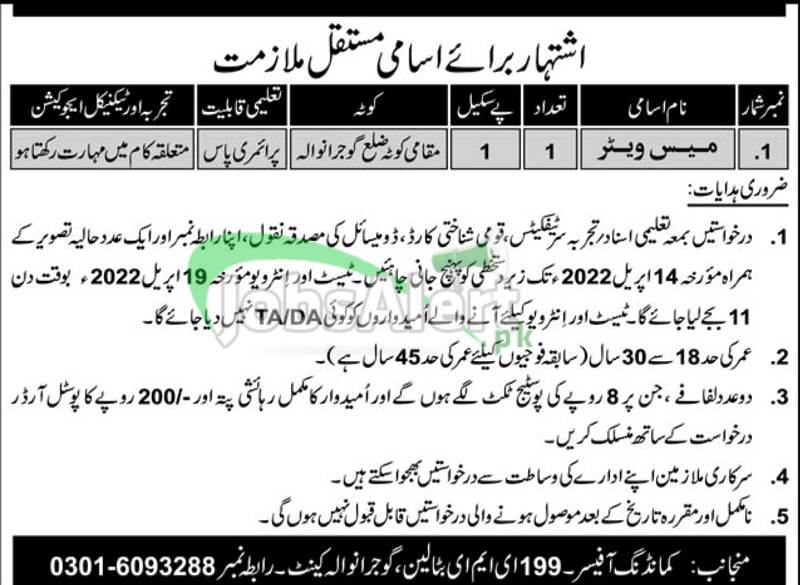 Pakistan Army Civilian Jobs