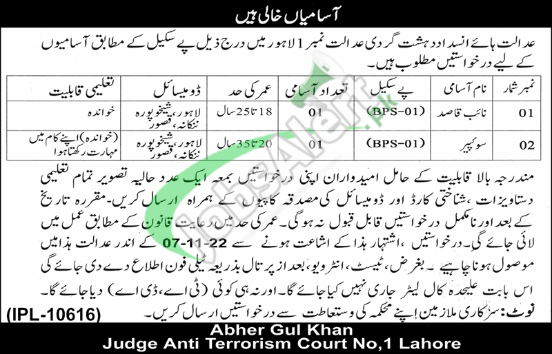 Anti Terrorism Court Lahore Jobs