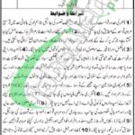 Anti Terrorism Court Kohat Jobs