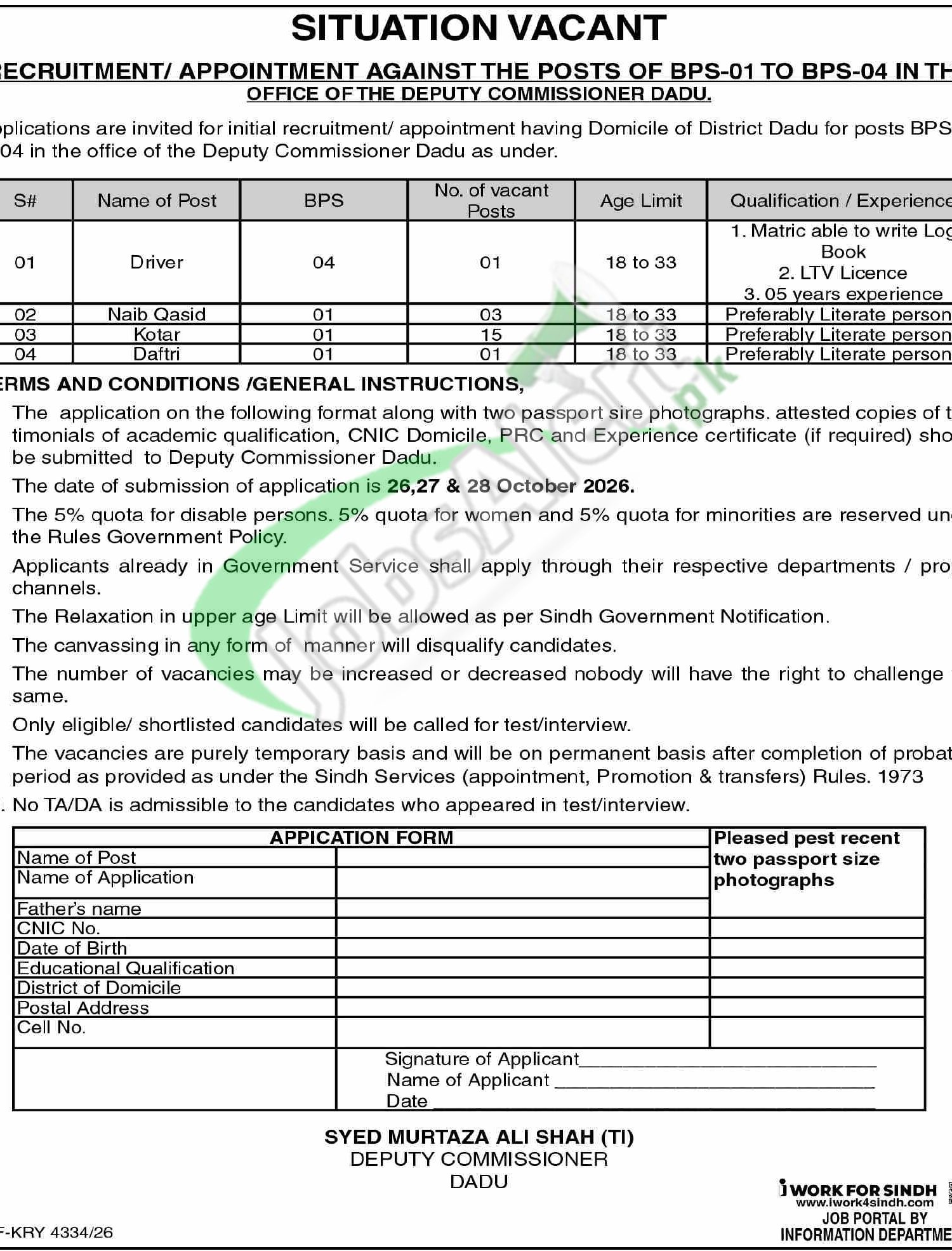 Deputy Commissioner Office Dadu Jobs 2026 For BPS-04 to BPS-01 Deputy Commissioner Office Dadu Jobs
