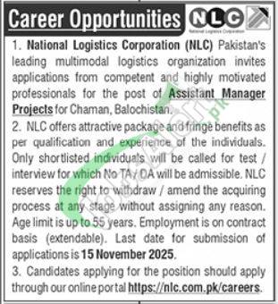 NLC Balochistan Jobs