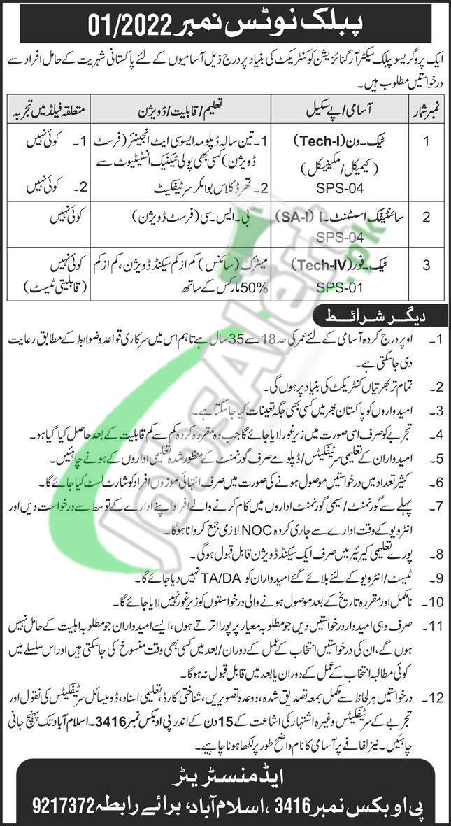 PO Box 3416 Islamabad Jobs 2022 Public Sector Organization Vacancies PO Box 3416 Islamabad Jobs