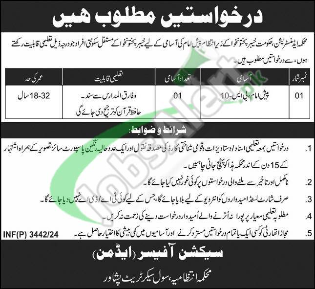 Civil Secretariat Peshawar Jobs