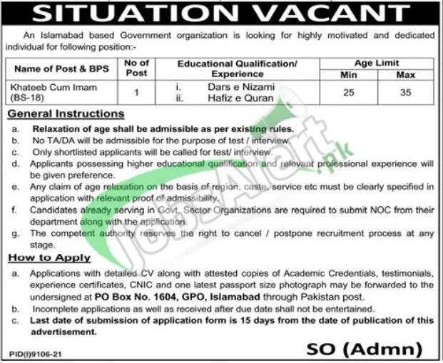 Public Sector PO Box 1604 GPO Islamabad Jobs 2022 Latest in Pakistan