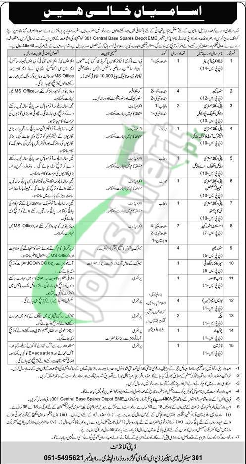 301 Spare Depot EME Rawalpindi Jobs