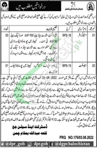 Session Court Chaman Jobs