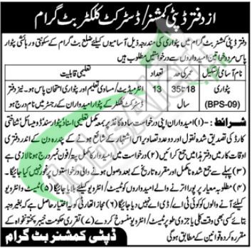 Deputy Commissioner Battagram Jobs