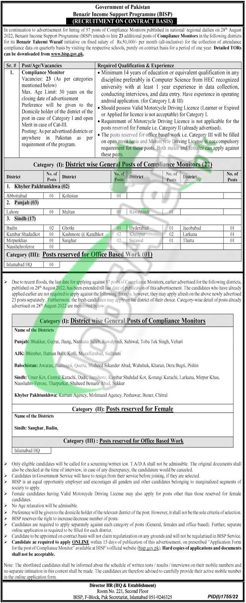 Benazir Income Support Programe Jobs