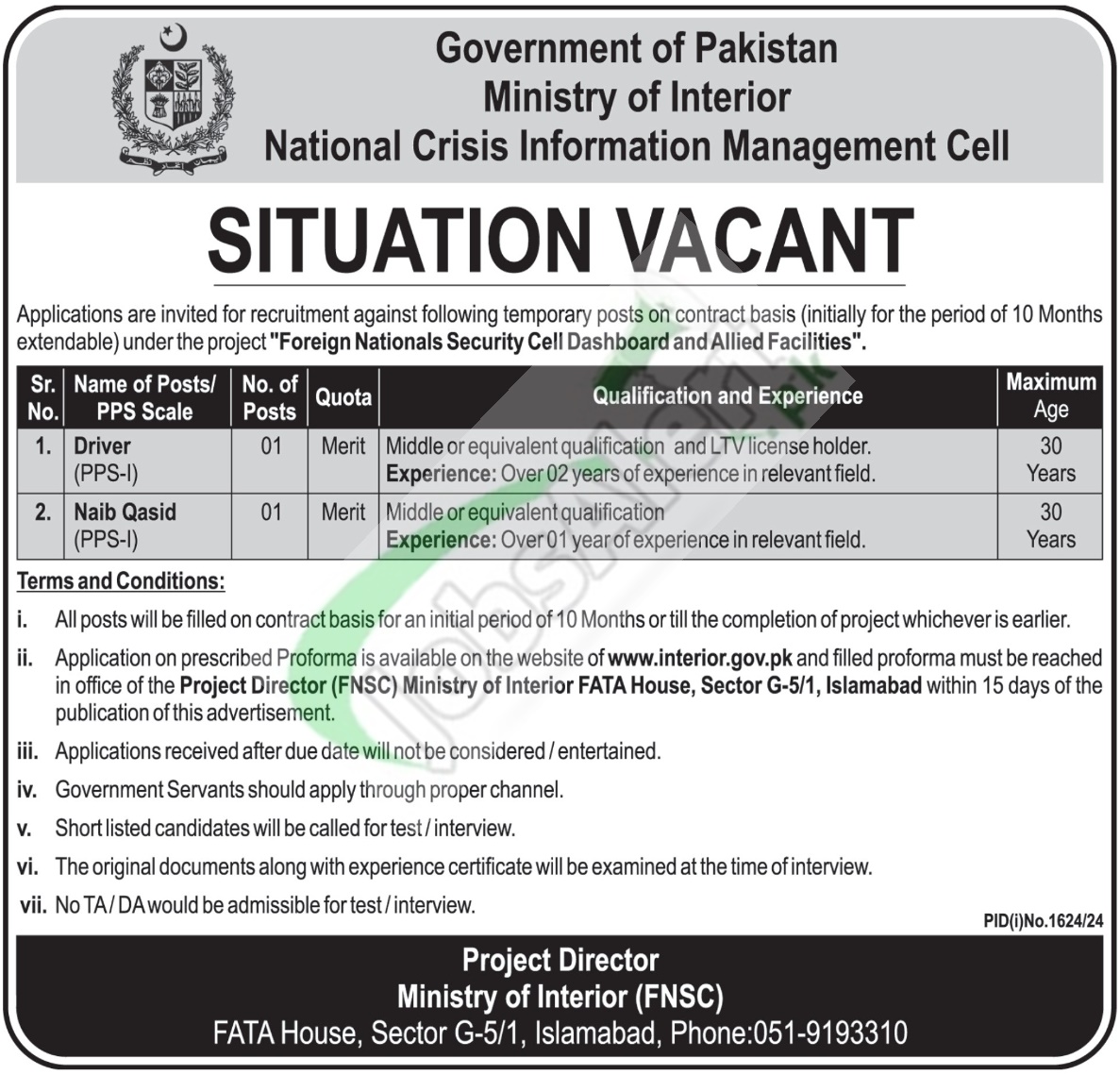 Ministry of Interior Jobs