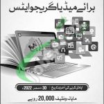 CM Punjab Media Graduate Internship Program