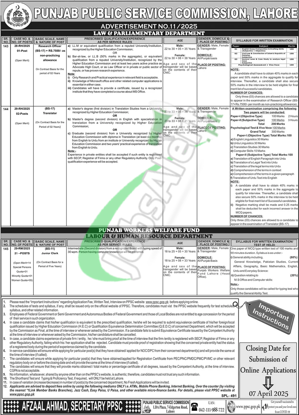 PPSC Junior Clerk Jobs